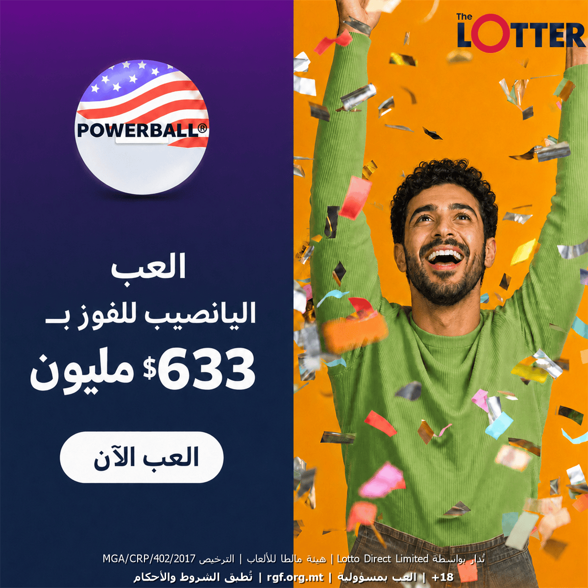 اشتري تذكرة يانصيب